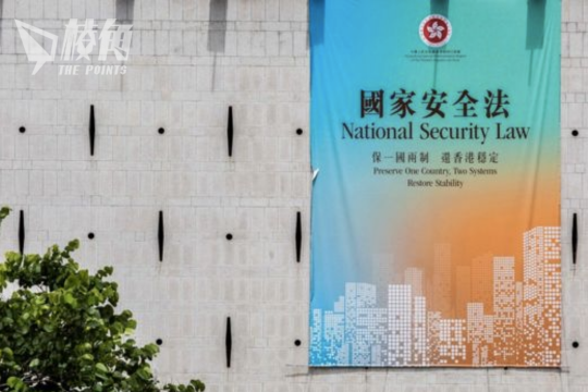 國安處拘一男一女涉妨礙司法公正 64歲女子同時涉串謀偽造及發布煽動訊息