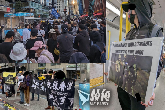 7.21四年 加港人集會+反思 溫哥華手足集結港人聲音 多倫多論壇建議港人參政