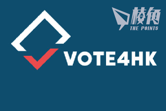 【Vote for Hong Kong 2024】一票在手 以民主撐民主