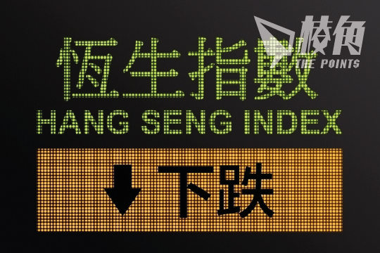 金融中心遺址|恒指再見一年內新低 本年度赤字逾1000億 港府堅稱庫房穩健 - 棱角媒體