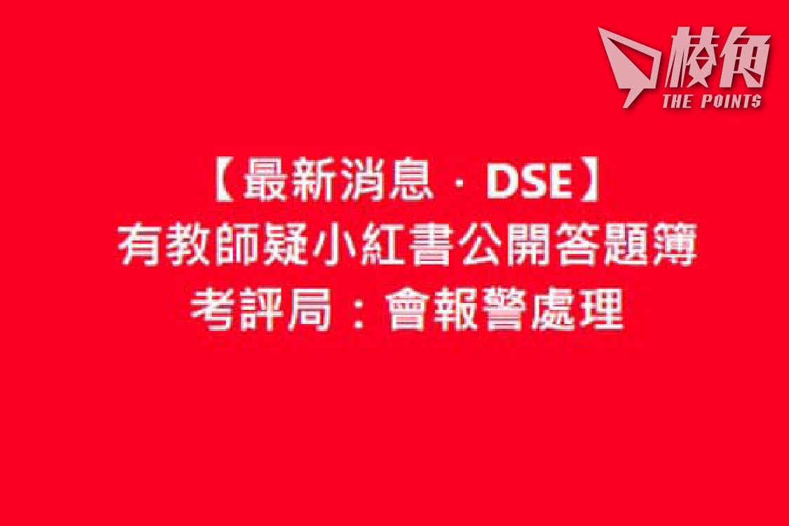 【馮睎乾十三維度】報警又如何？