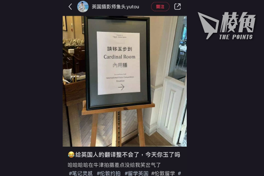 【馮睎乾十三維度】「請移玉步」與「巴黎之盼唯君來」