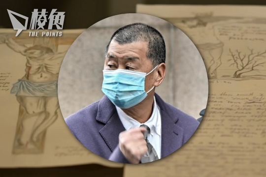 黎智英案 | 黎智英女黎采:父親被拒收玫瑰念珠 夜半讀經支撐苦痛 - 棱角媒體