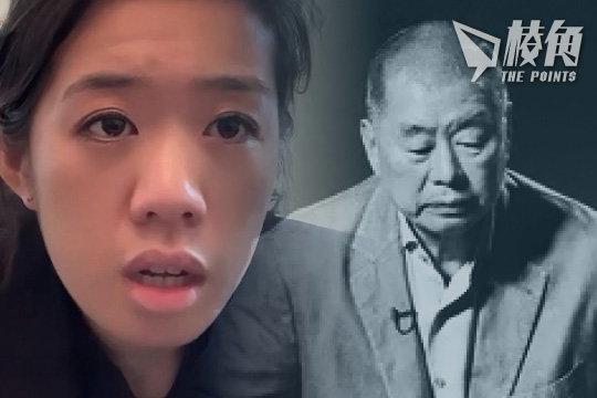 黎智英案|黎采:20 年刑期屬國安法案件最重 形容父親「沒有做錯任何事」 - 棱角媒體